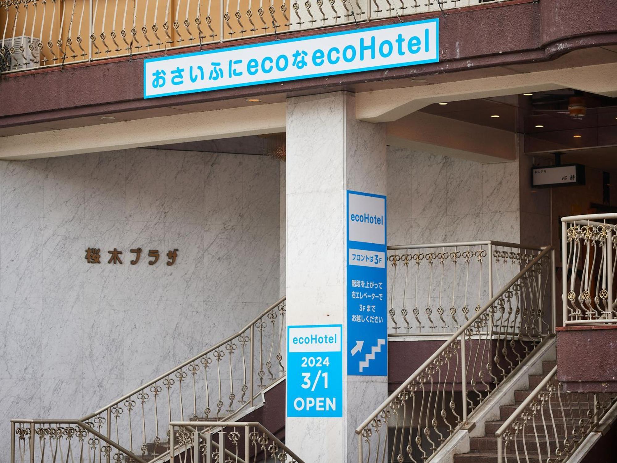 Ecohotel Toyama Station Zewnętrze zdjęcie