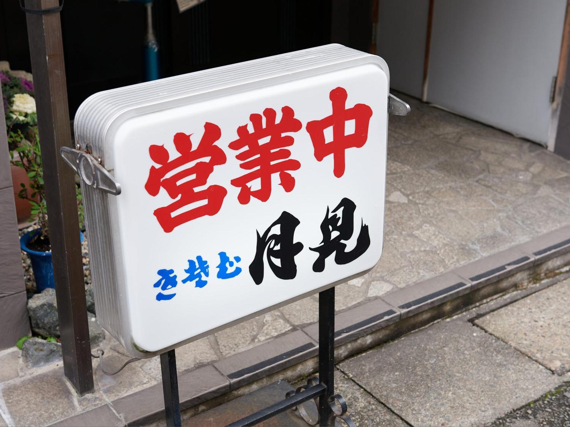 Ecohotel Toyama Station Zewnętrze zdjęcie
